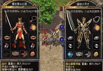 热血重燃，与好友共闯传奇世界